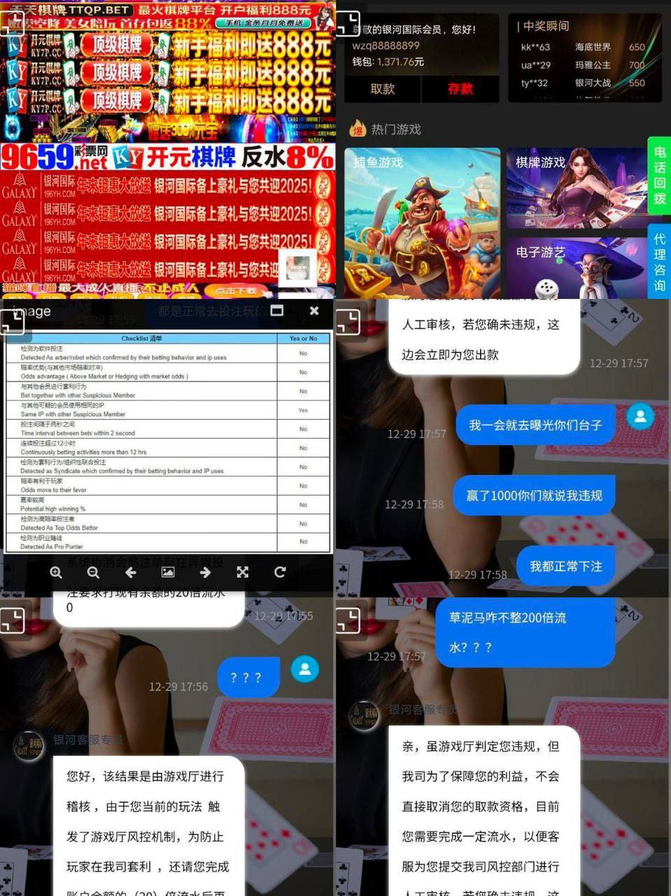 曝光黑平台 #银河国际