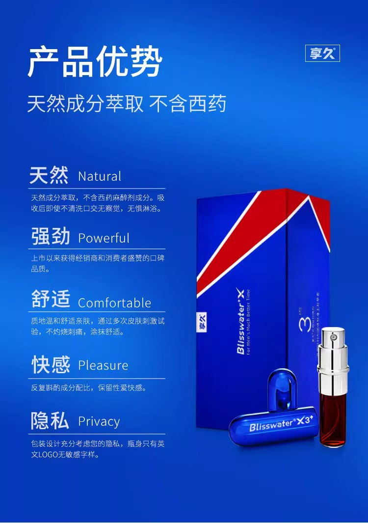 加强版 #享久三代