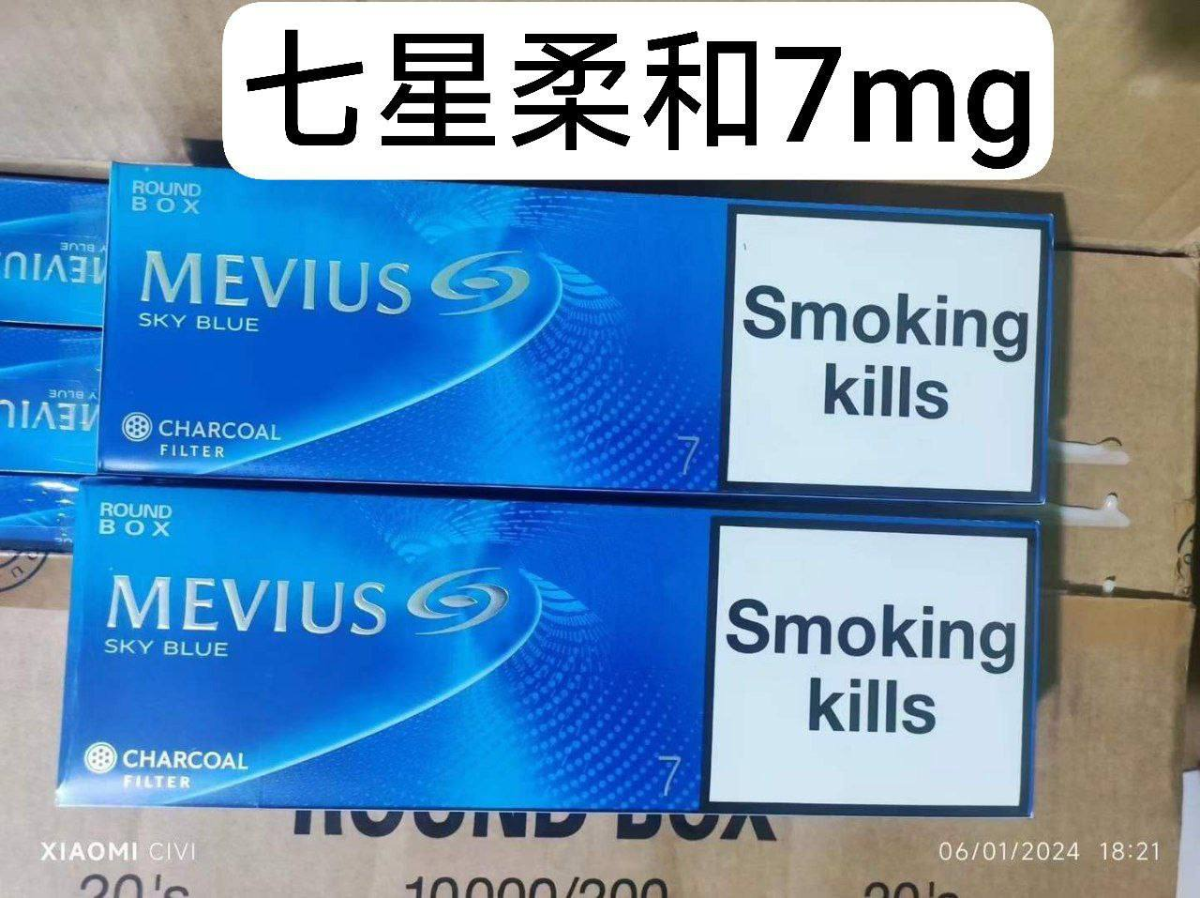 柔和七星香烟 #七星