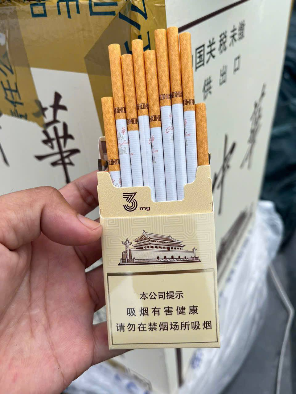 3克黄中#中华