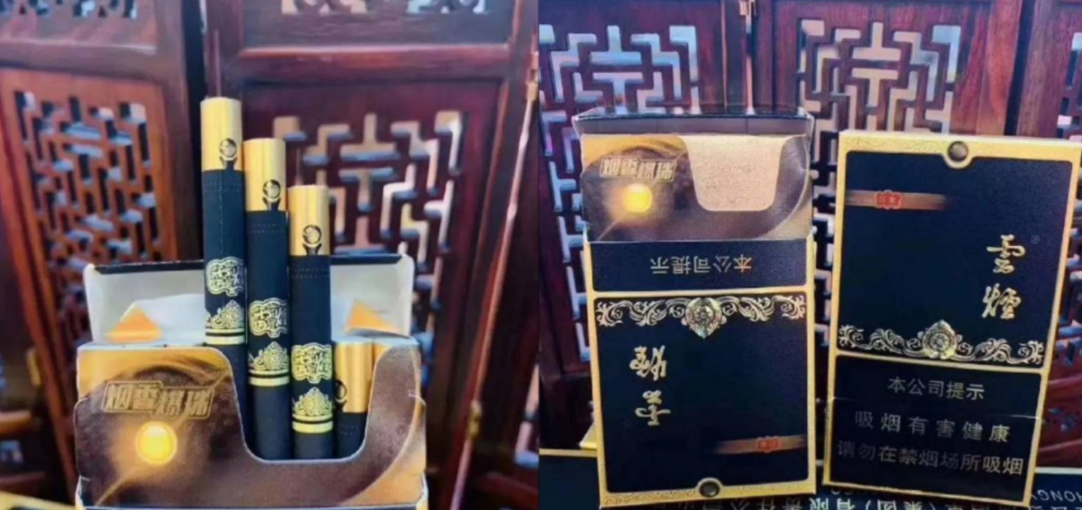 黑金刚香烟 #云烟