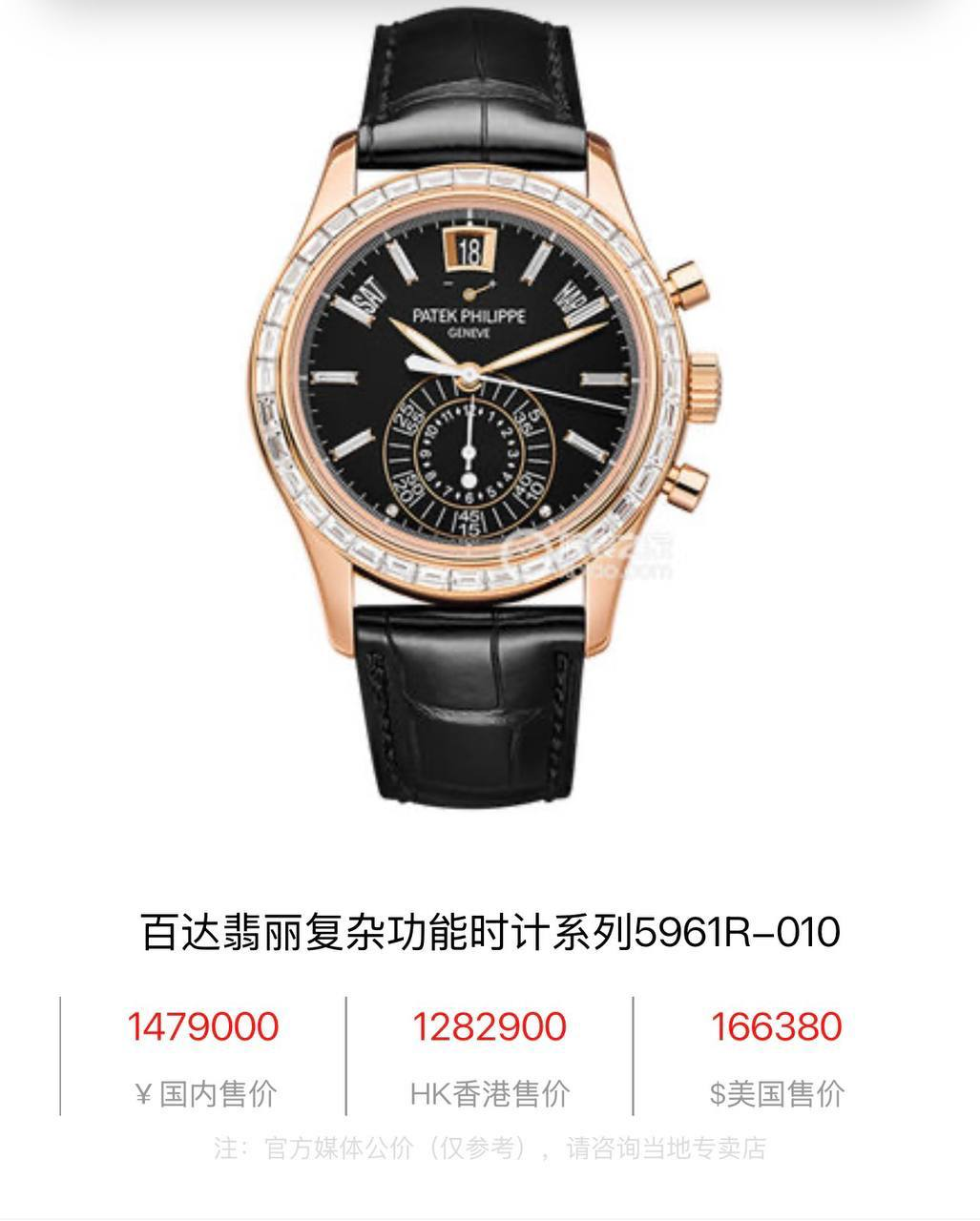 百达翡丽PP5961R玫瑰金T钻