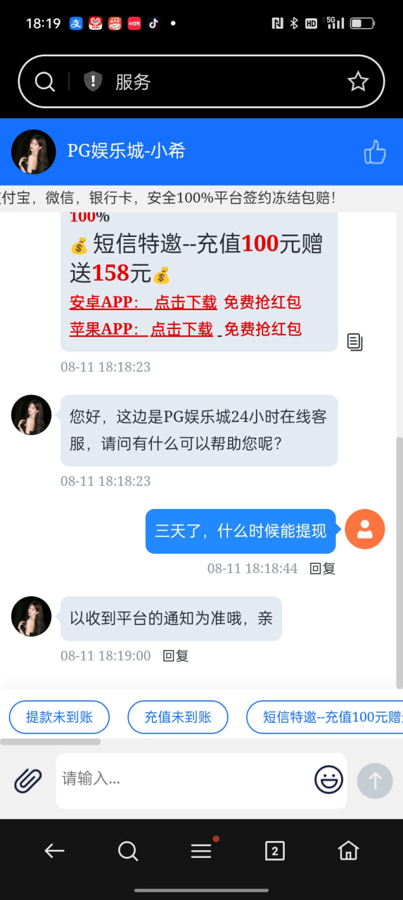 曝光黑平台#PG娱乐城