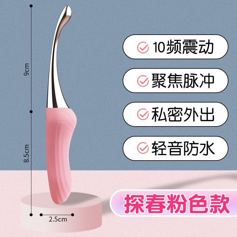 久爱探春G点振动#玩具成人情趣用品女自慰器电动点潮震动按摩av棒