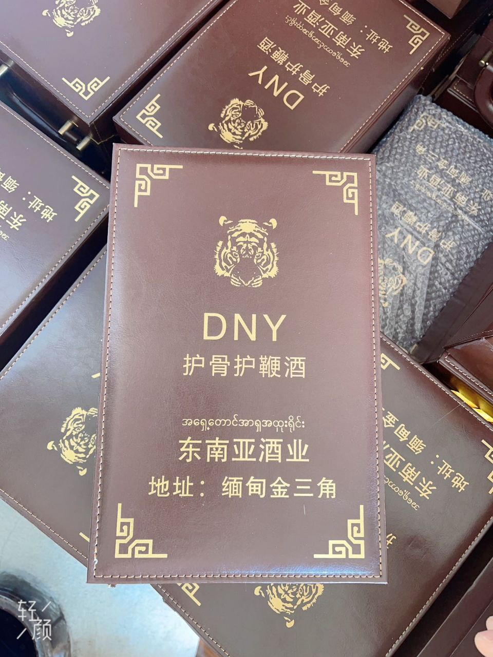 虎骨酒