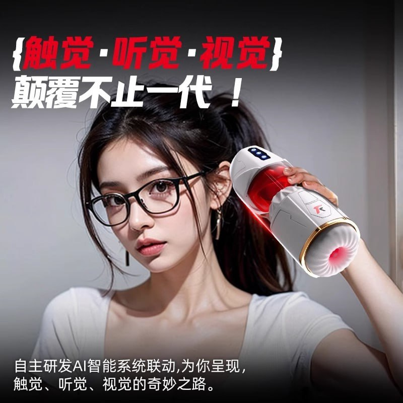 舌王 飞机杯