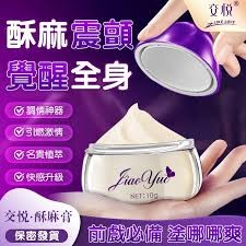 交悅酥麻膏滿額贈口愛爆珠高潮男女通用情趣用品情趣情趣用品女用調情助興出奶膏夫妻情趣用品| 蝦皮購物