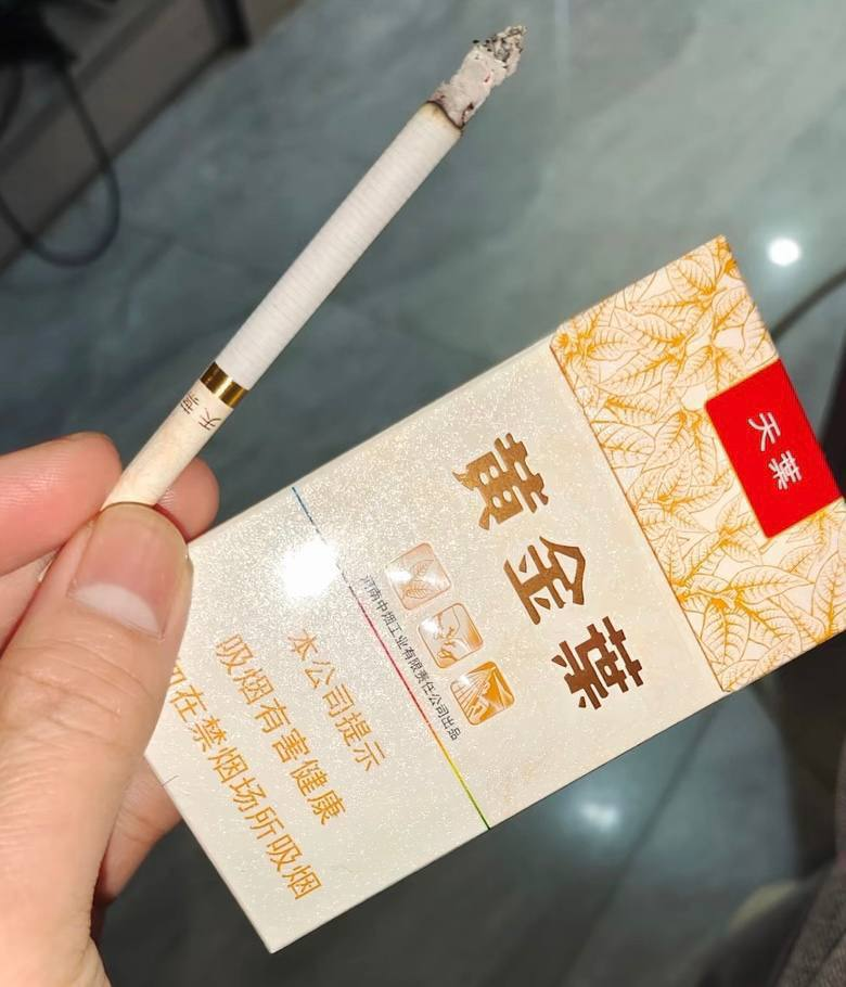 细支#黄金叶