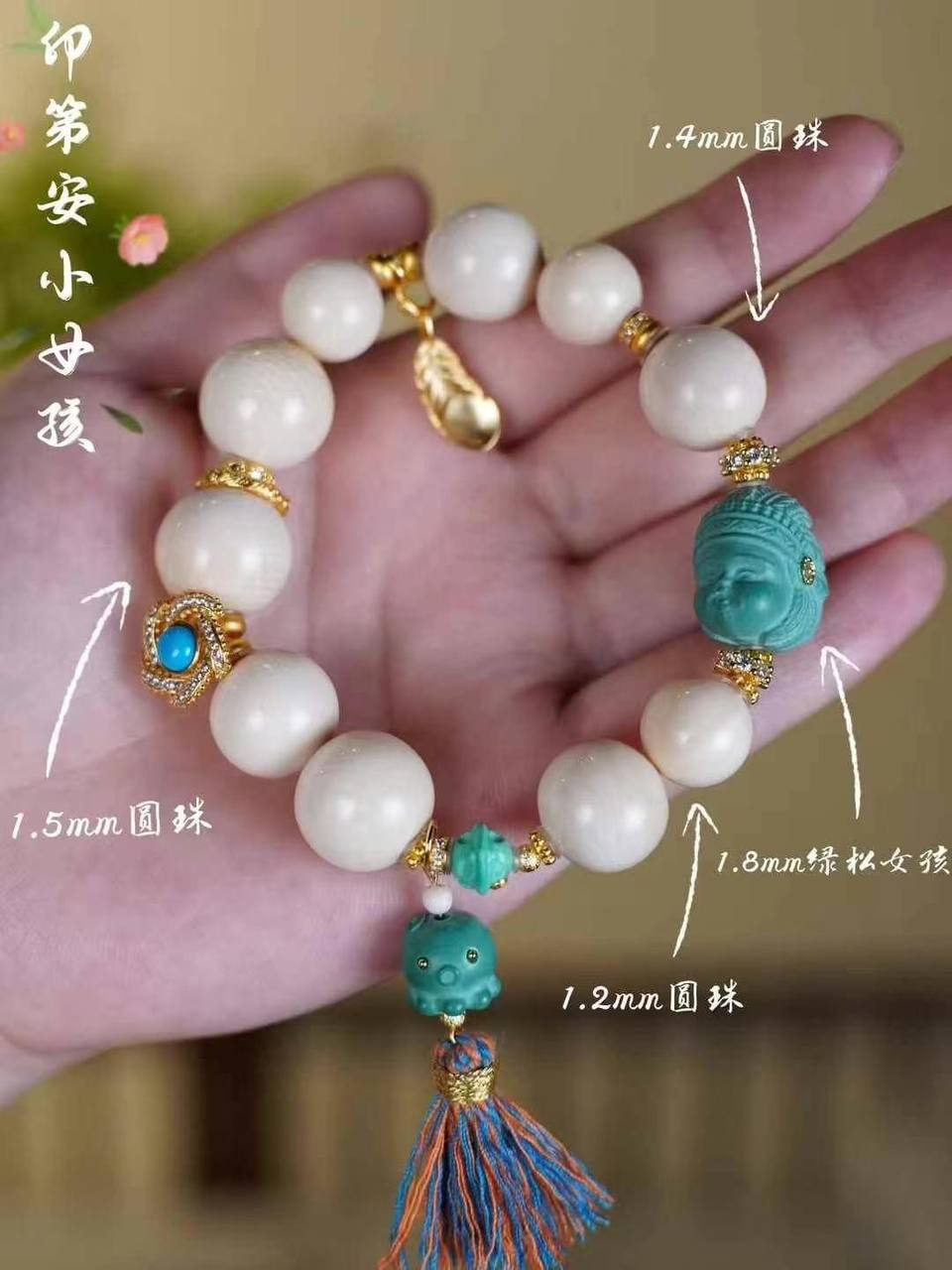象牙DIY手串手链女神手链