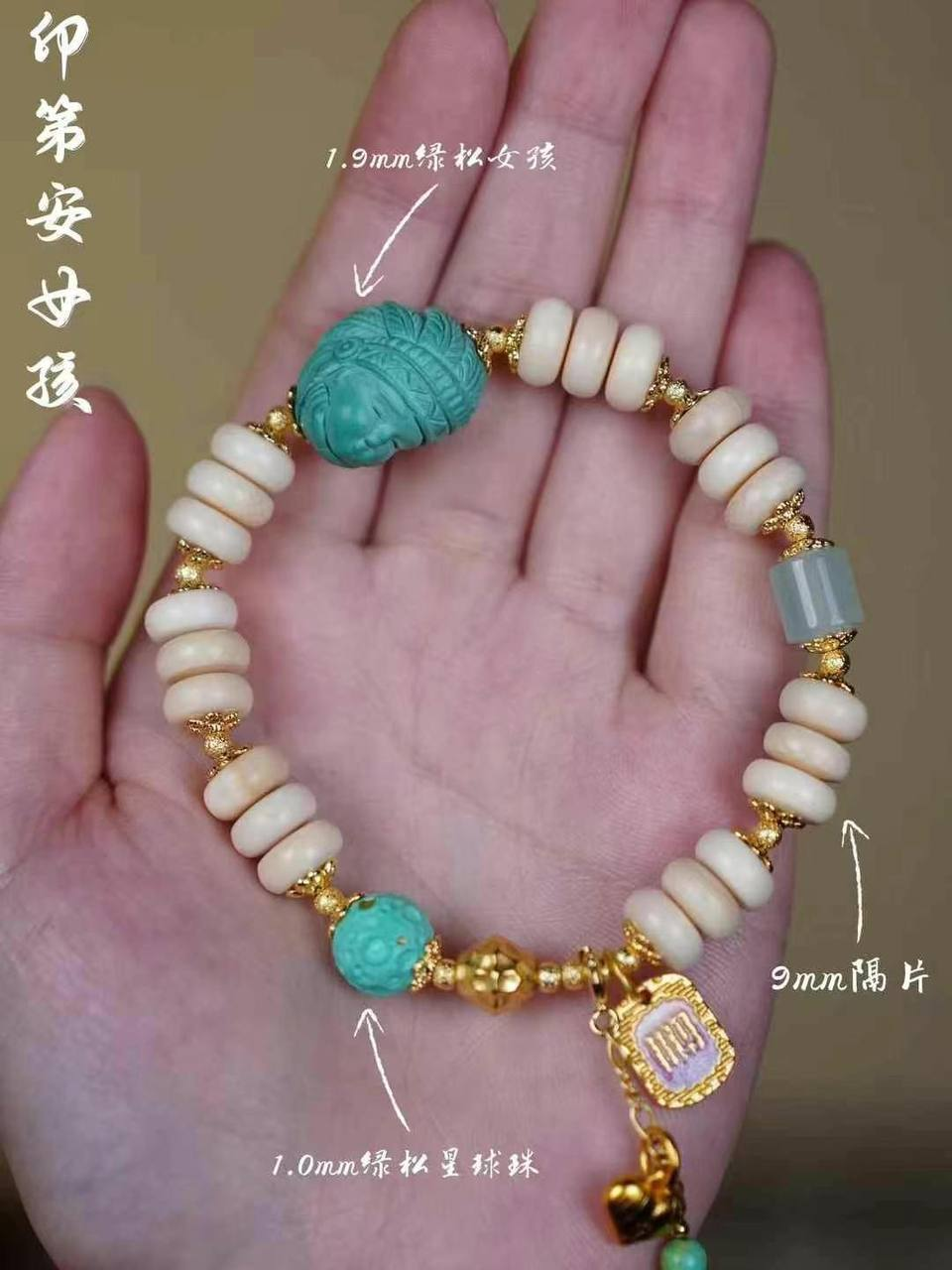 象牙DIY手串手链女神手链