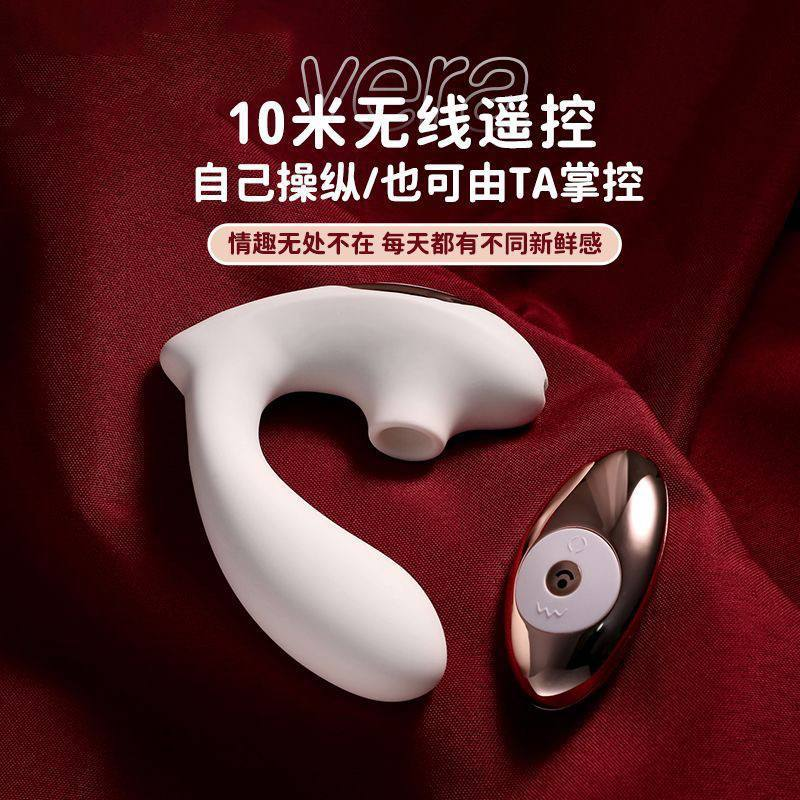无线遥控穿戴