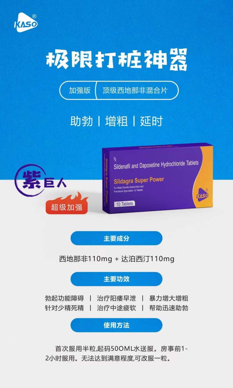 双效 #紫巨人