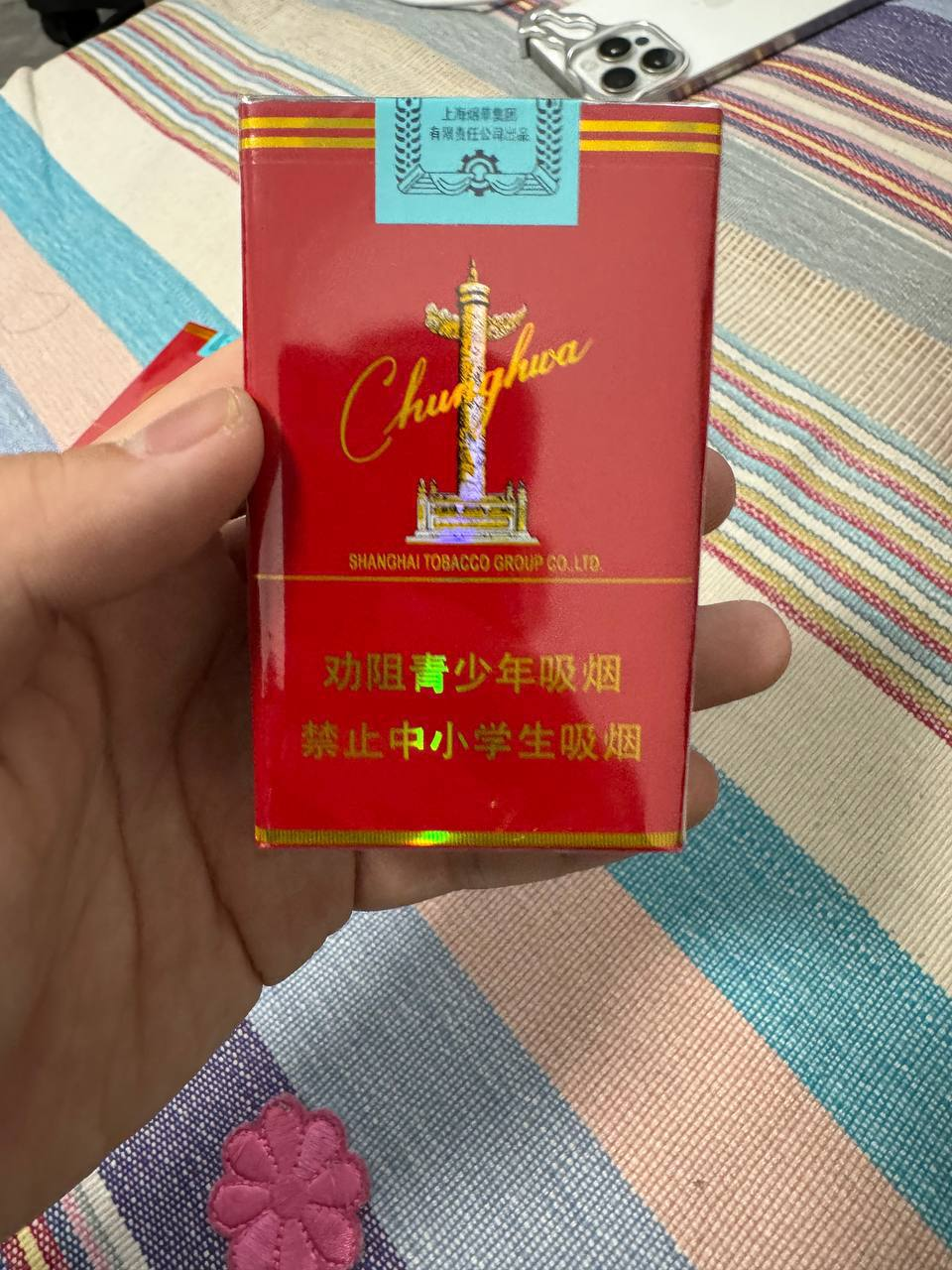 软中#中华
