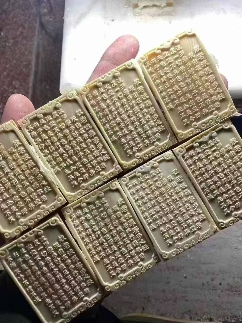 象牙#牌子