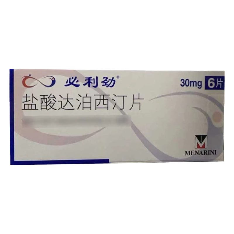 掌控时间，重拾自信 #盐酸达泊西汀片
