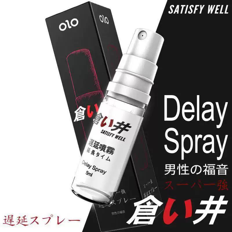 仓井 延时喷雾