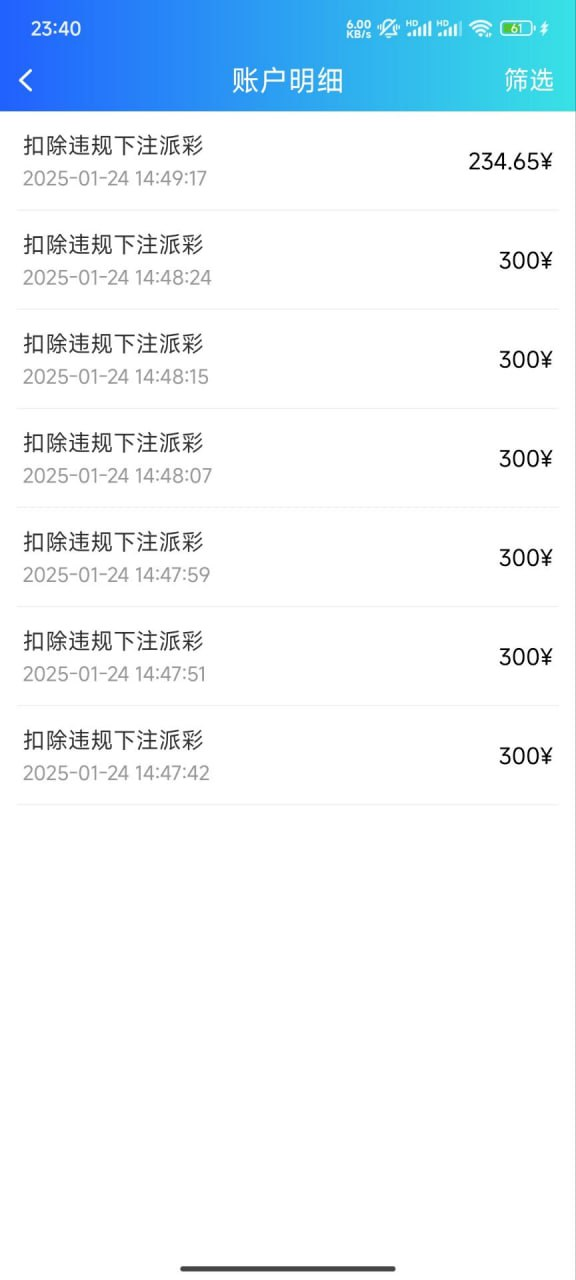 曝光黑平台【云顶娱乐】