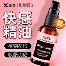 享久女性高潮用液房事兴奋刺激润滑快感精油增强剂情趣性