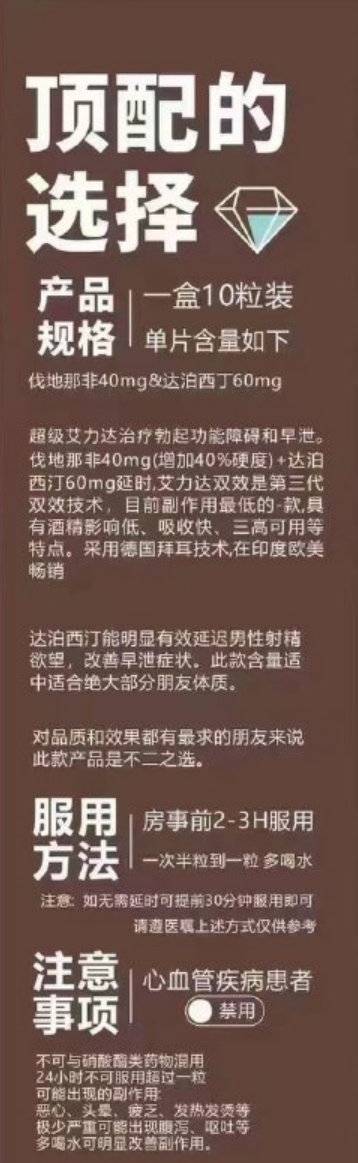 双效 #金水晶