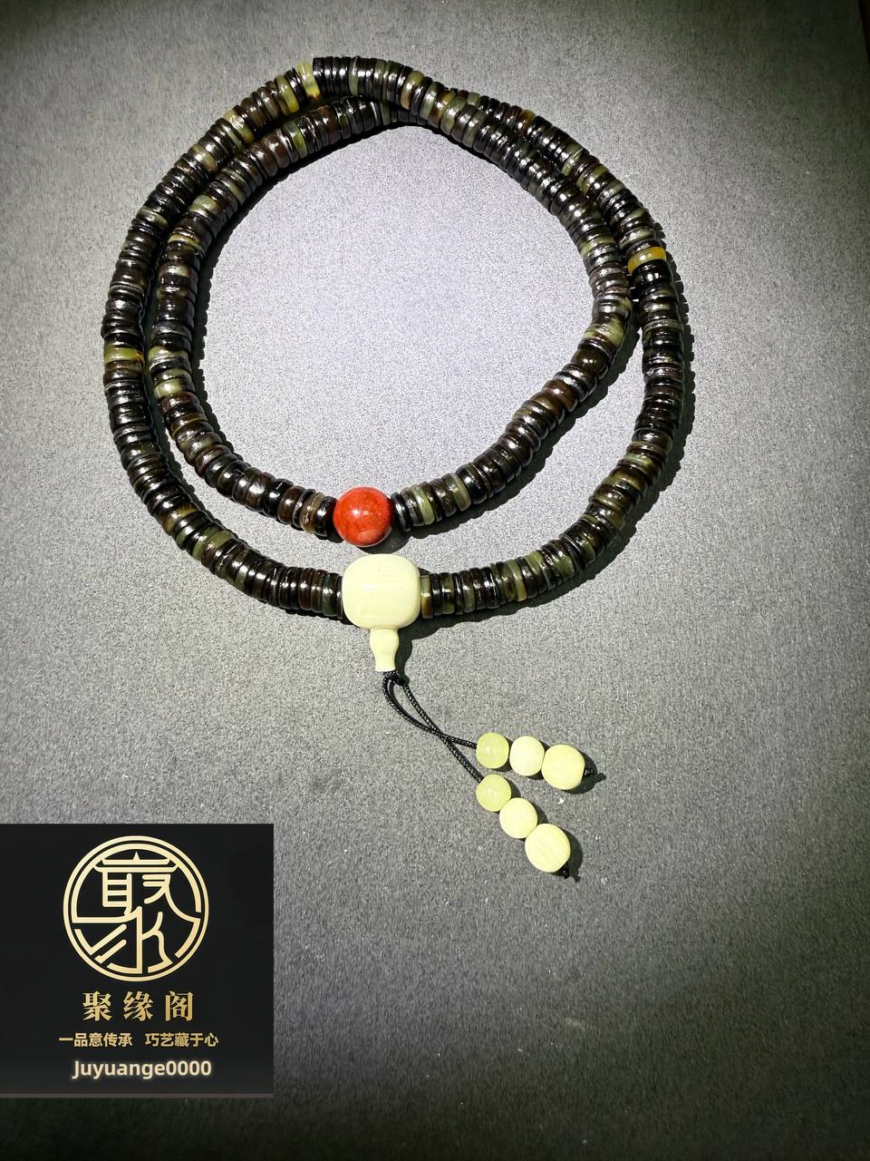 玳瑁隔片链珠