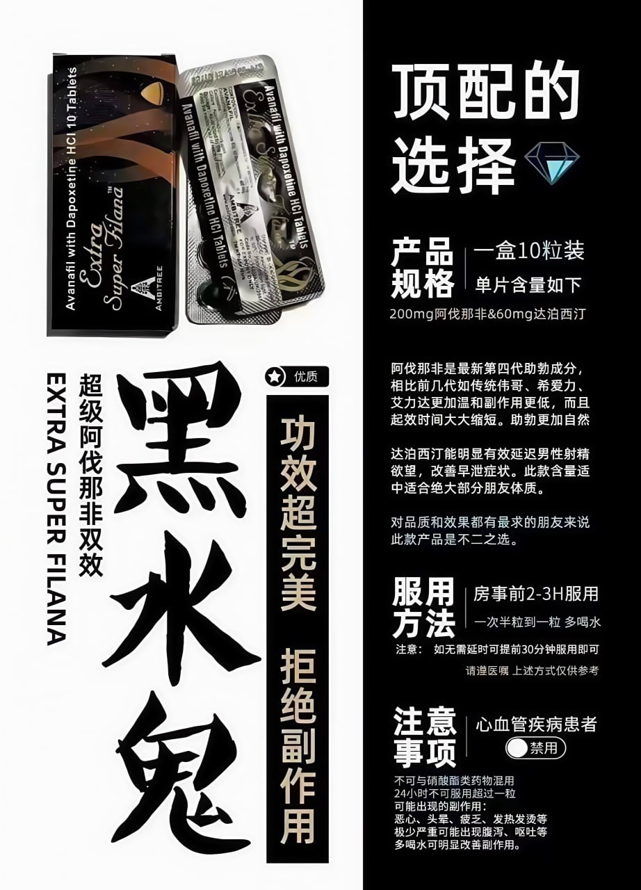 双效 #黑水鬼