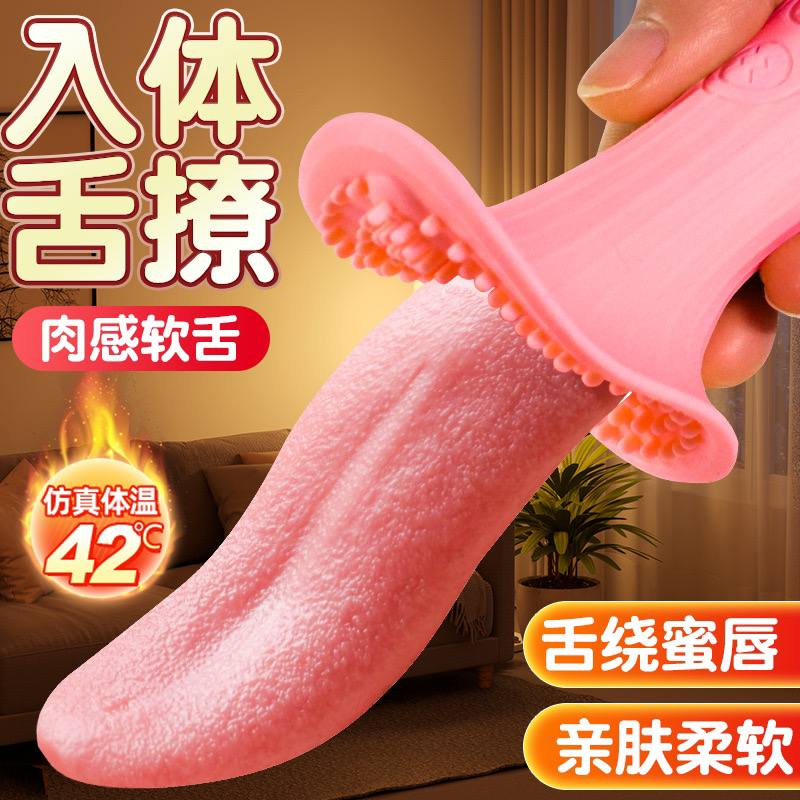 久爱振动舌头摇摆加热跳蛋#av震动棒女用自慰器成人情趣用品性玩具 编号C10