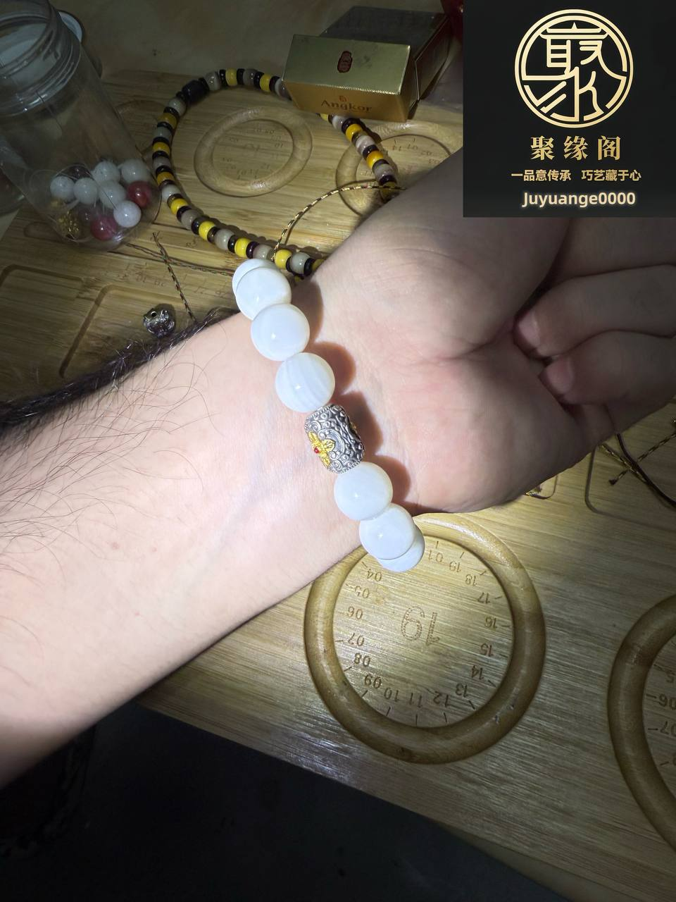 补火土金手串