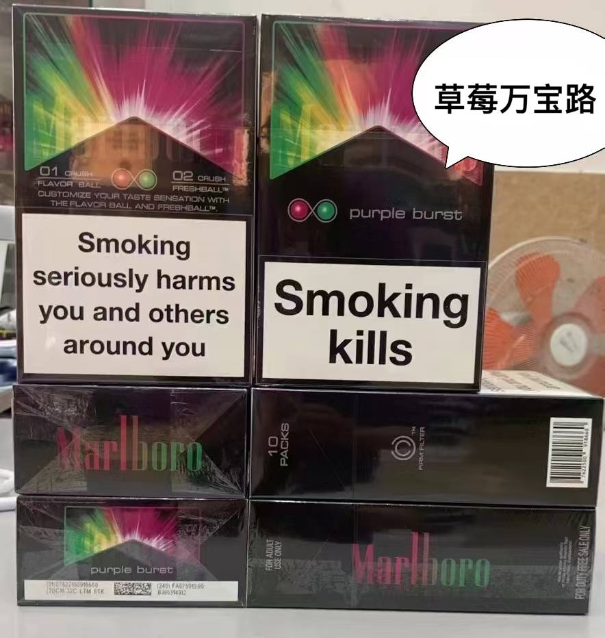 爆珠 #万宝路