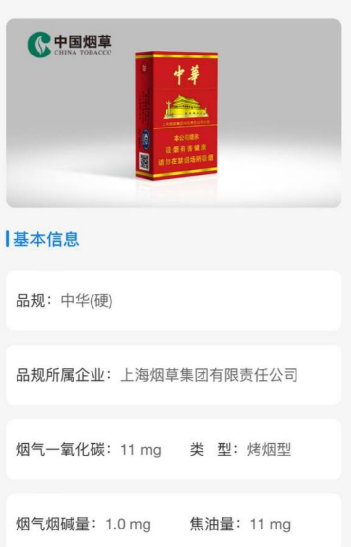 臻选硬 #中华