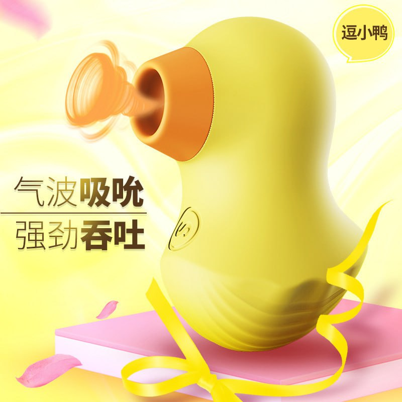 逗小鸭吮吸震动情趣跳蛋