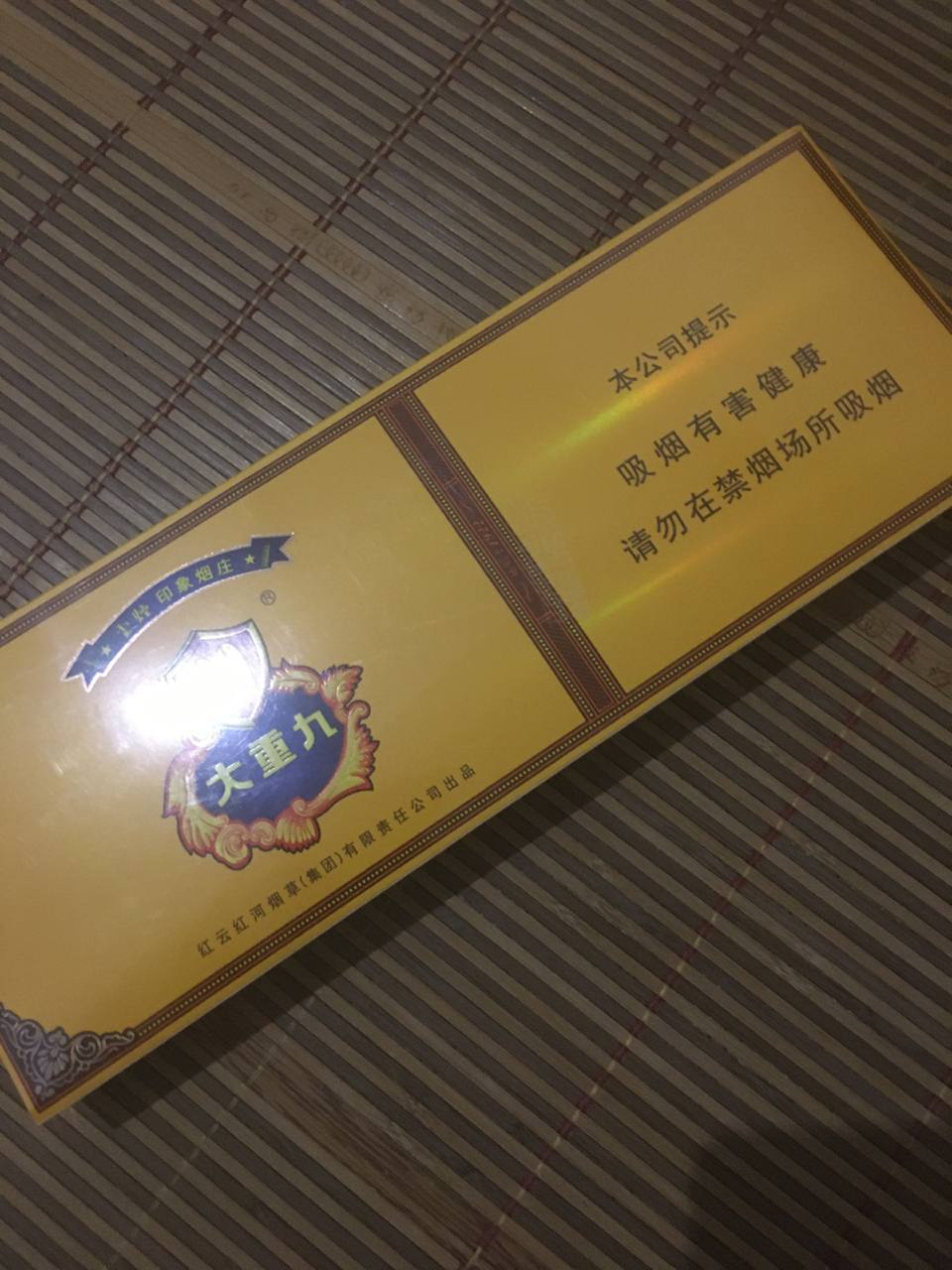 细支#大重九