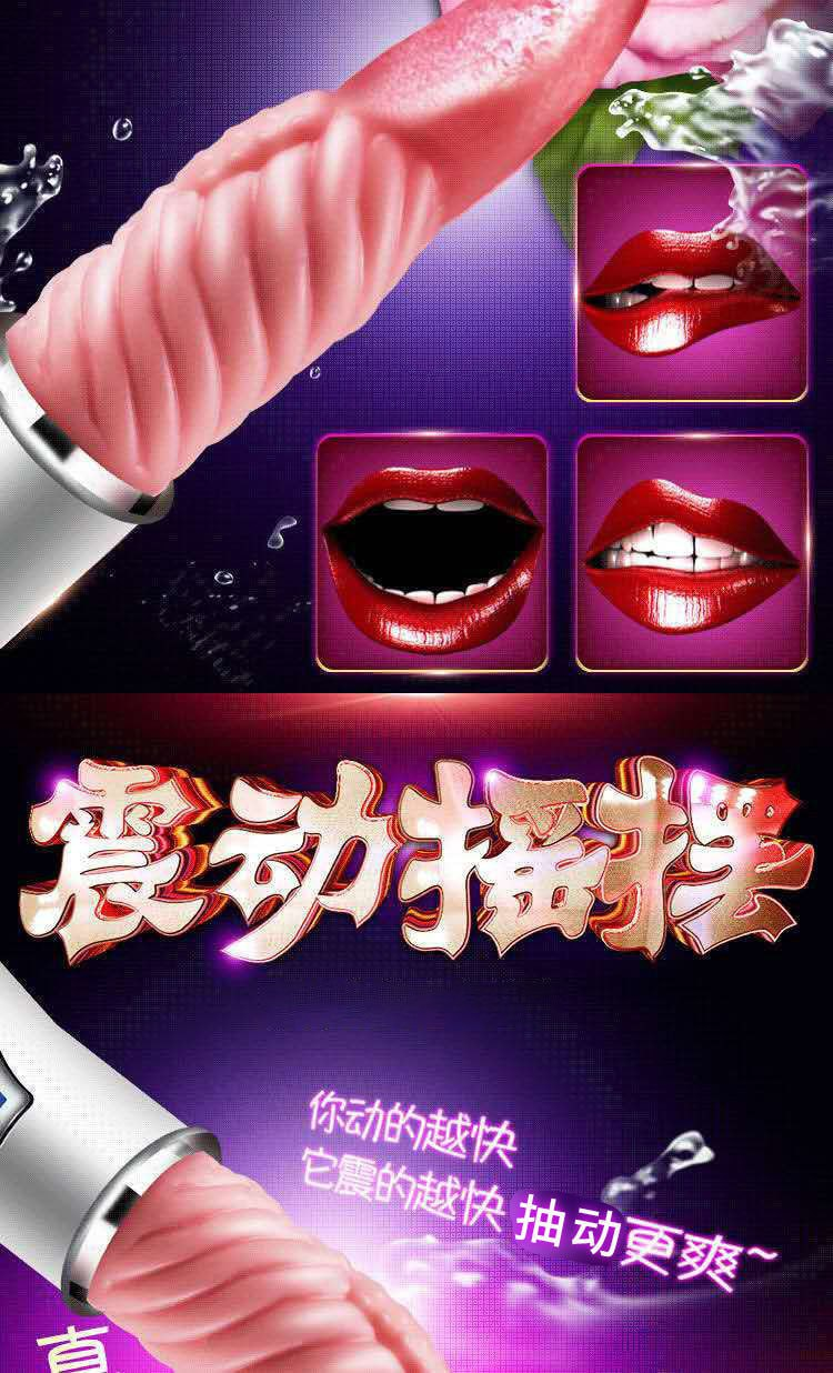 舌舔狂魔震动棒