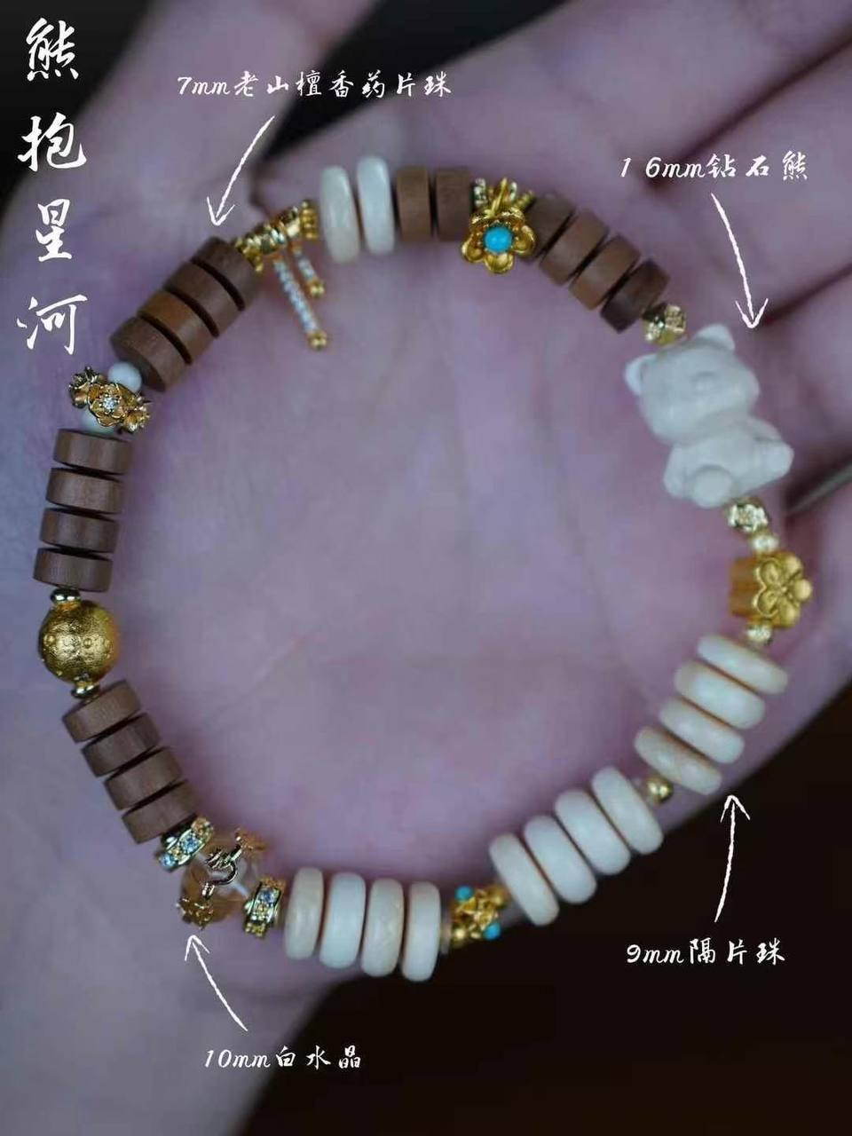 象牙DIY手串手链女神手链