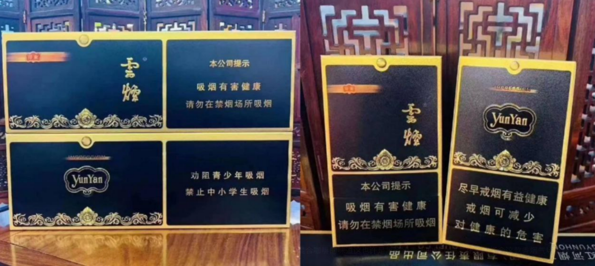 黑金刚香烟 #云烟