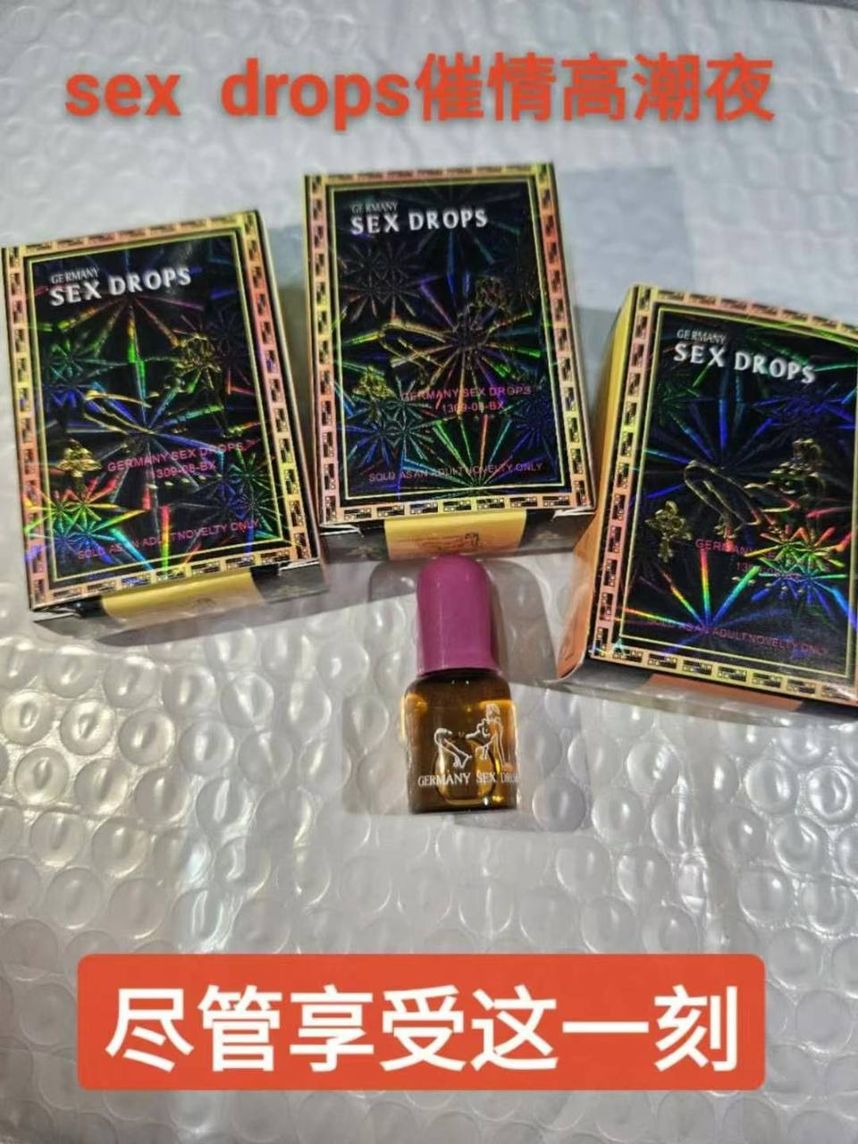 催情高潮液 #sex  drops  （本贴含1个兑换码18-888元）