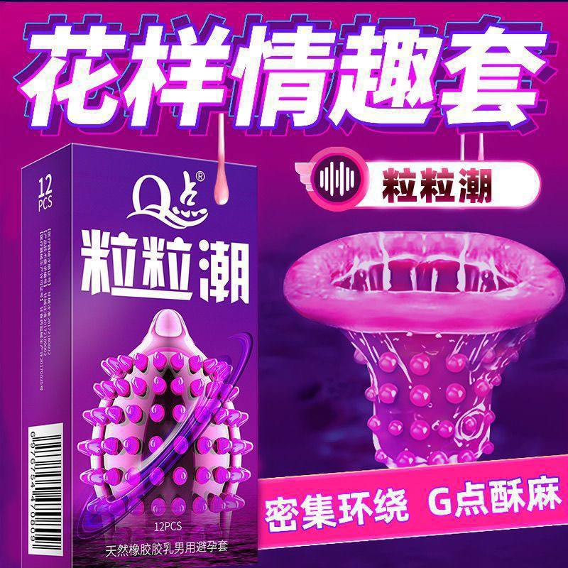 超薄001避孕套 （本贴含1个兑换码18-888元）
