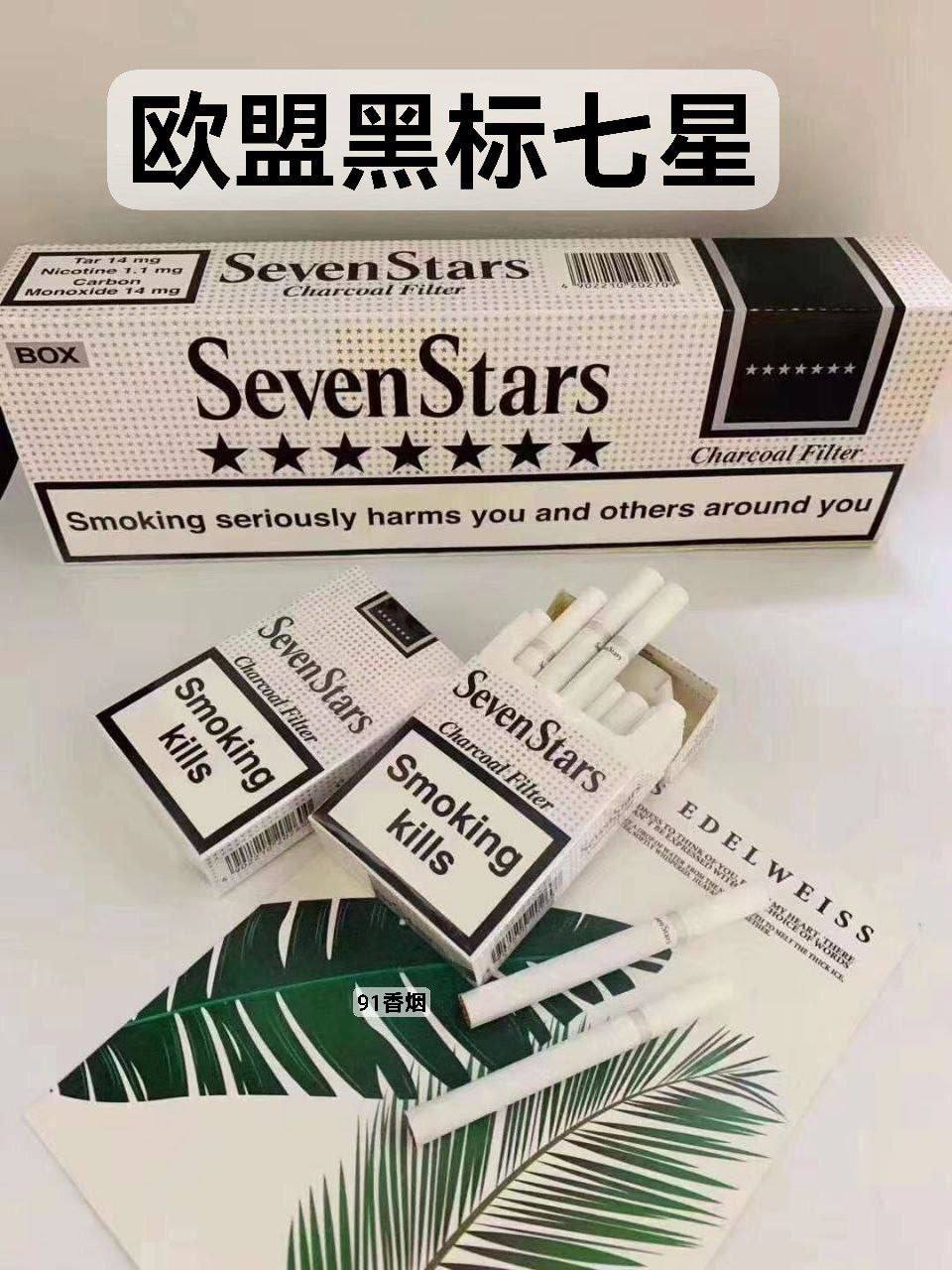 黄标黑标#七星
