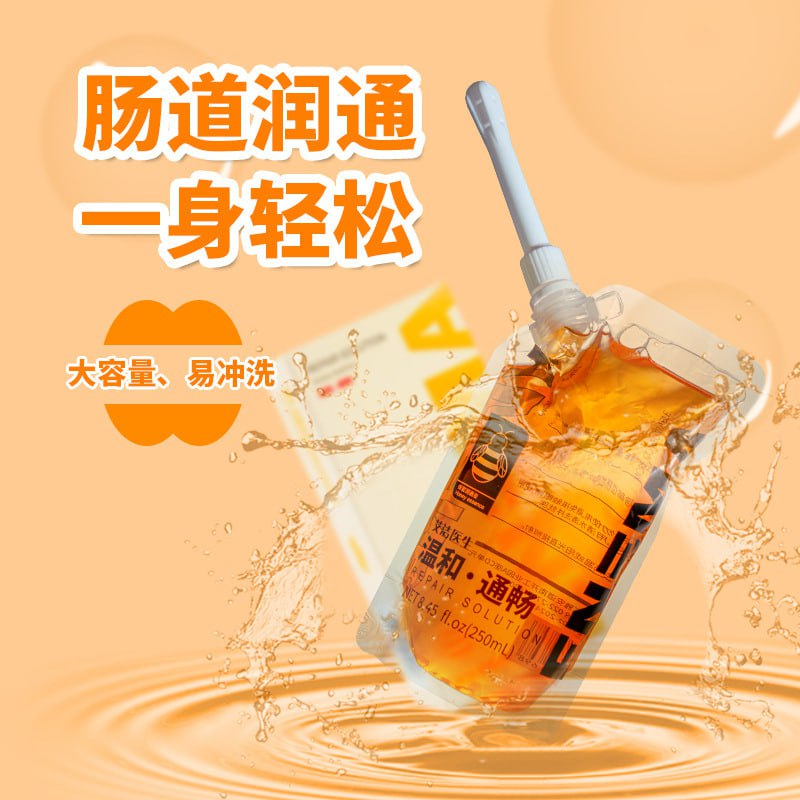 灌肠液开肛专用  sm 灌肠液