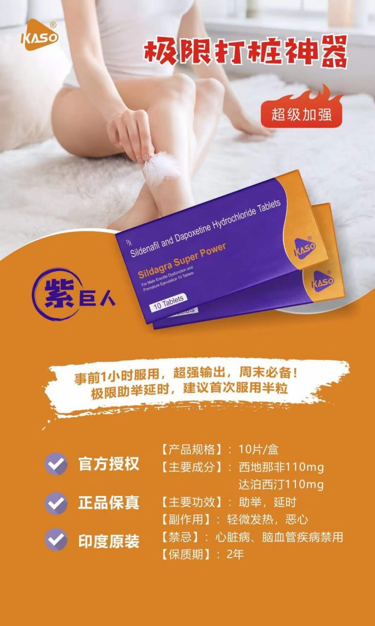 双效 #紫巨人