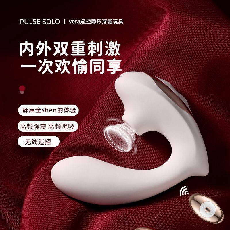 无线遥控穿戴