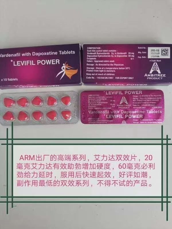 双效 #普通艾力达