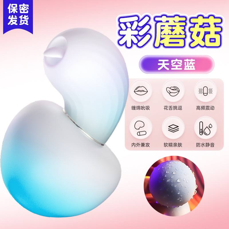 久爱女用自慰器振动#按摩av棒跳蛋外出穿戴吮吸入体成人情趣性用品