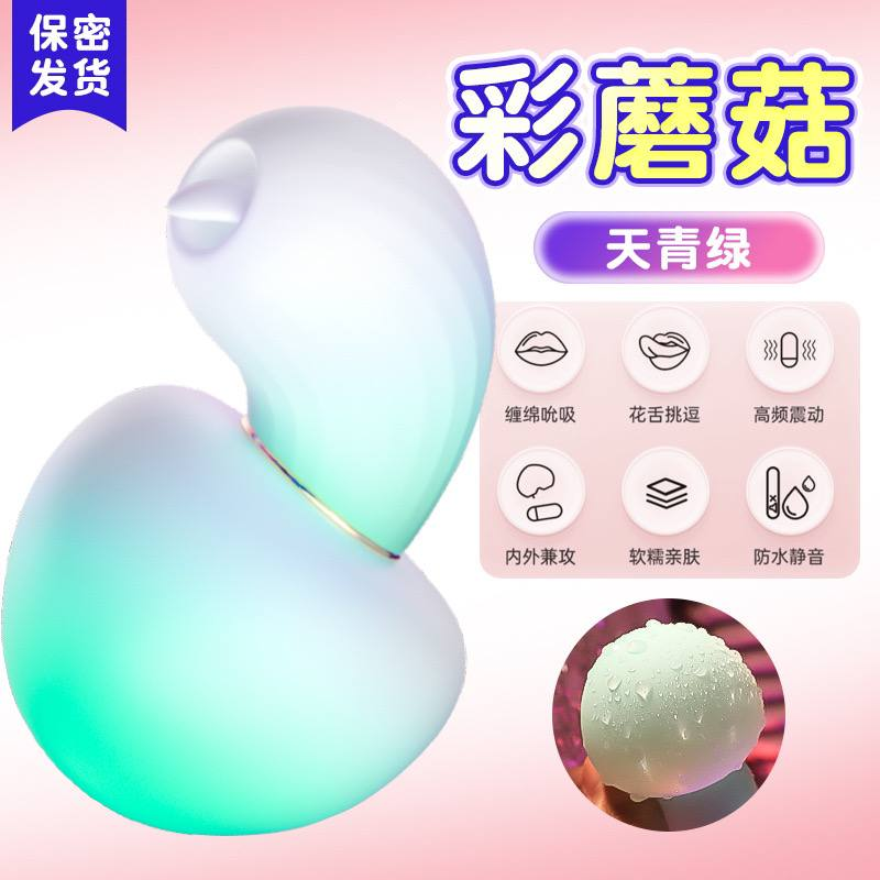 久爱女用自慰器振动#按摩av棒跳蛋外出穿戴吮吸入体成人情趣性用品