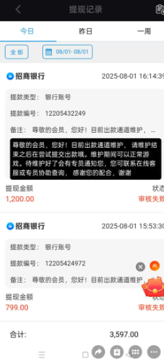 曝光黑平台 #云顶世界