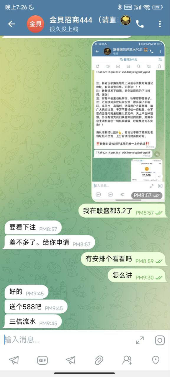 曝光#金贝集团黑平台