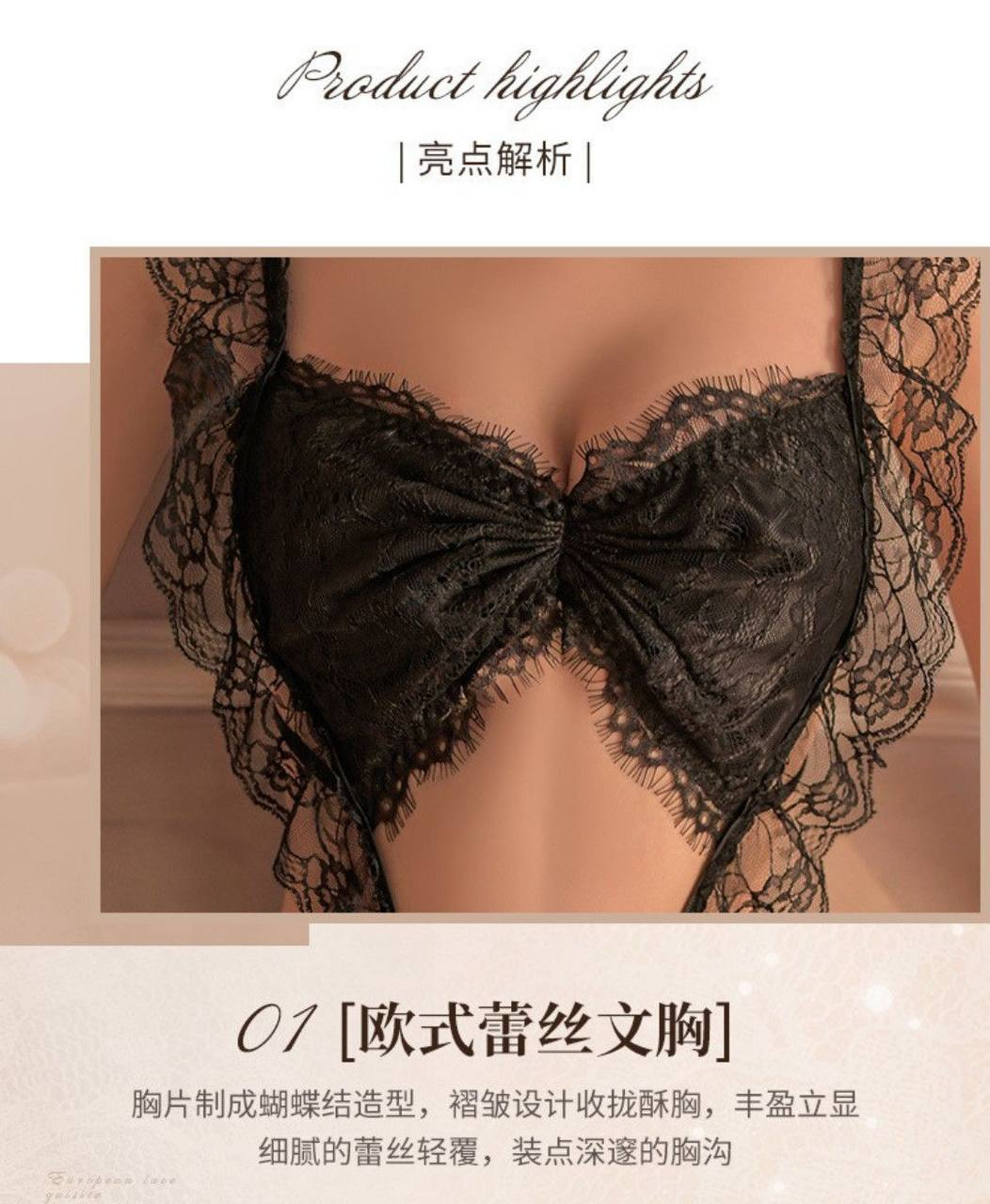 情趣黑色套装