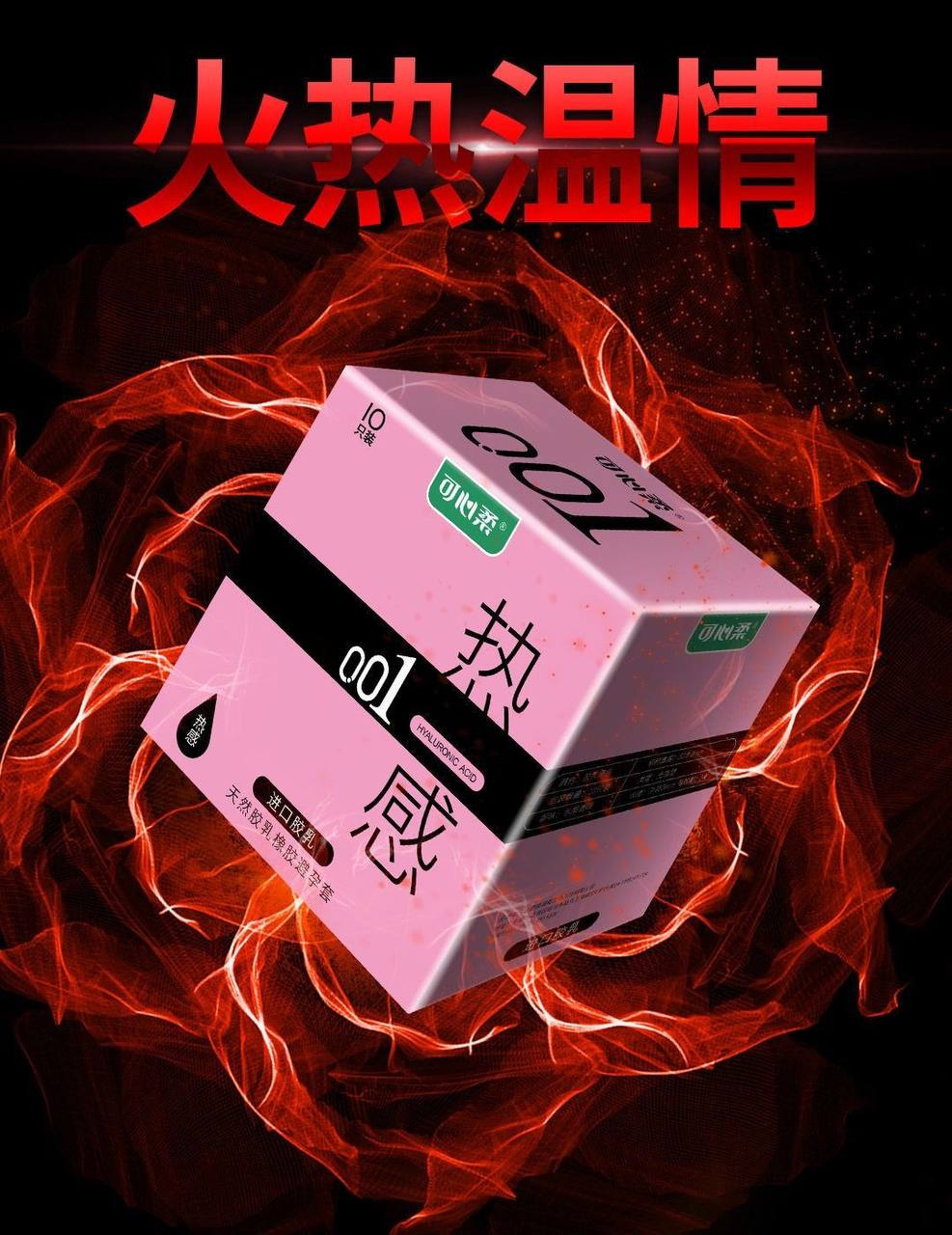 超薄001热感套