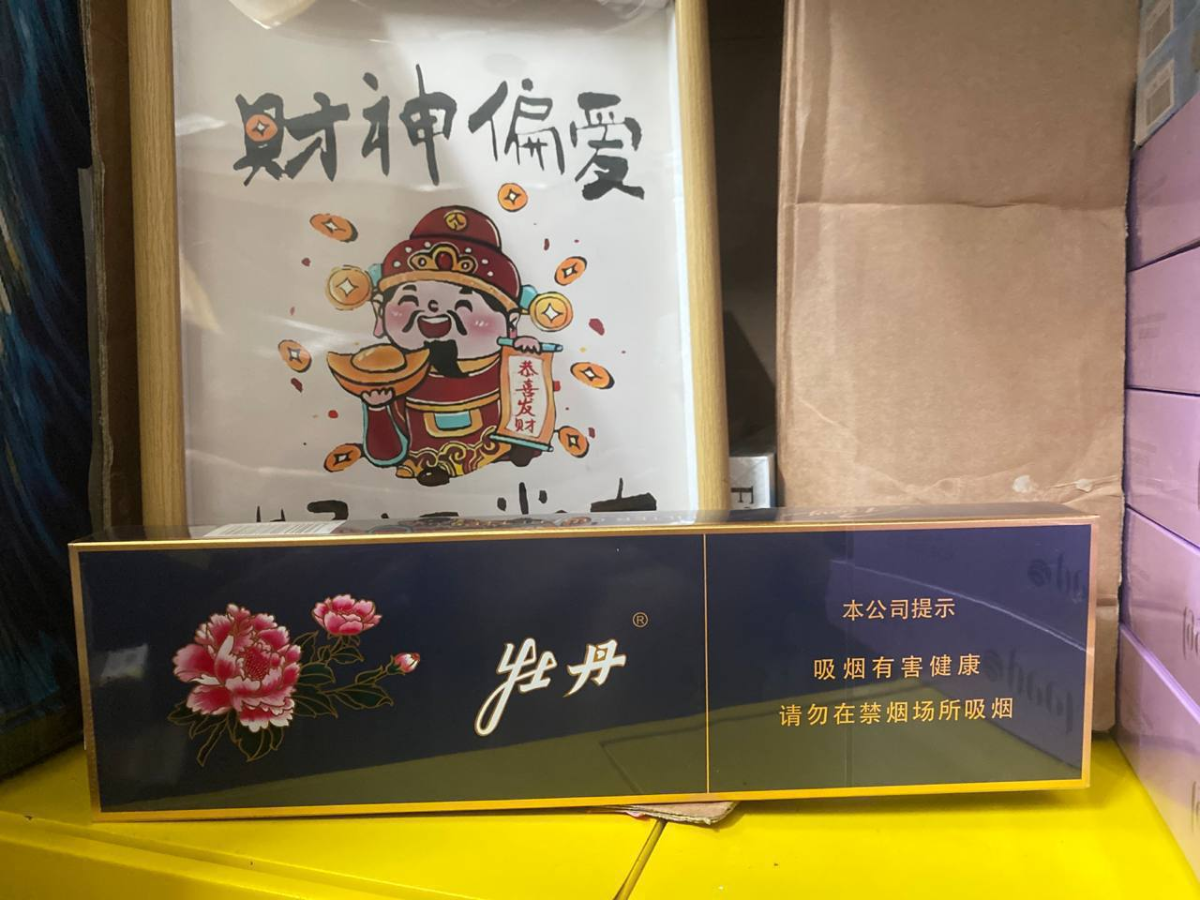 关税中支黑 #牡丹