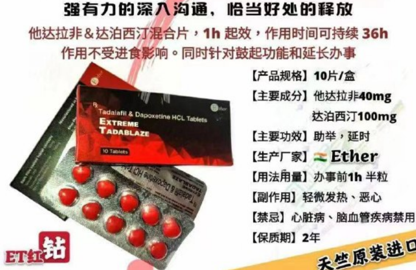 双效 #红钻