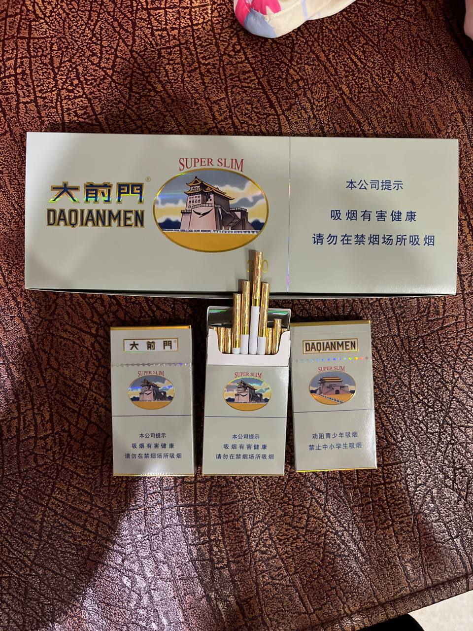 细支 #大前门